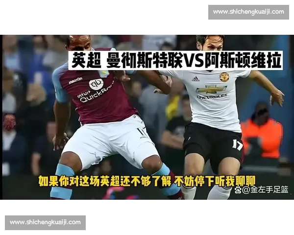 英超焦点战曼联对阵思旺西直播解析与赛前看点全览阵容战术预测